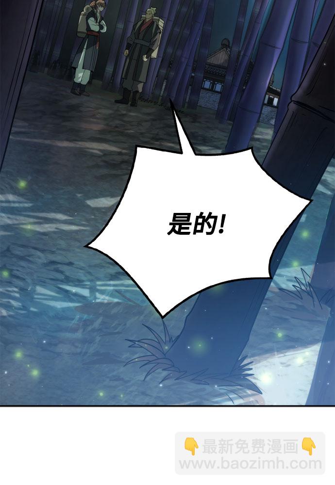 魔道轉生記 - 第9話(1/2) - 6