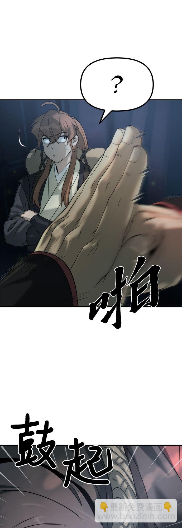 魔道轉生記 - 第9話(1/2) - 7