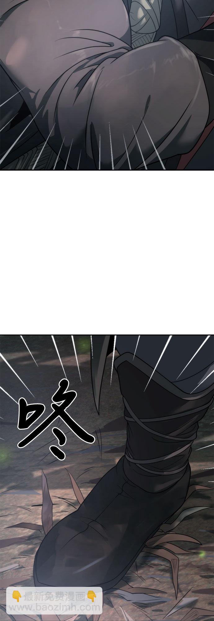 魔道轉生記 - 第9話(1/2) - 8