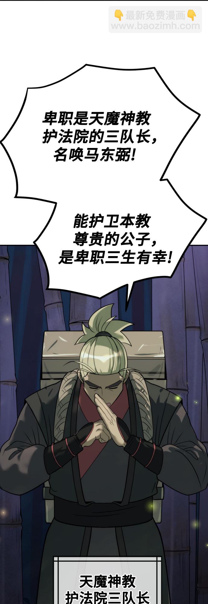 魔道轉生記 - 第9話(1/2) - 1