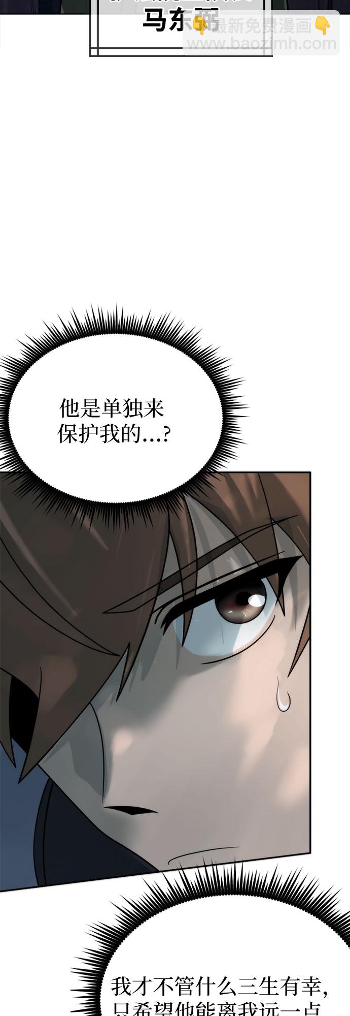 魔道轉生記 - 第9話(1/2) - 2