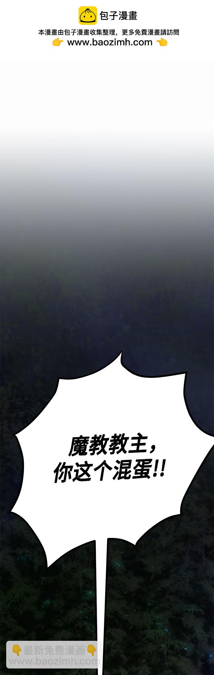 魔道轉生記 - 第9話(1/2) - 2