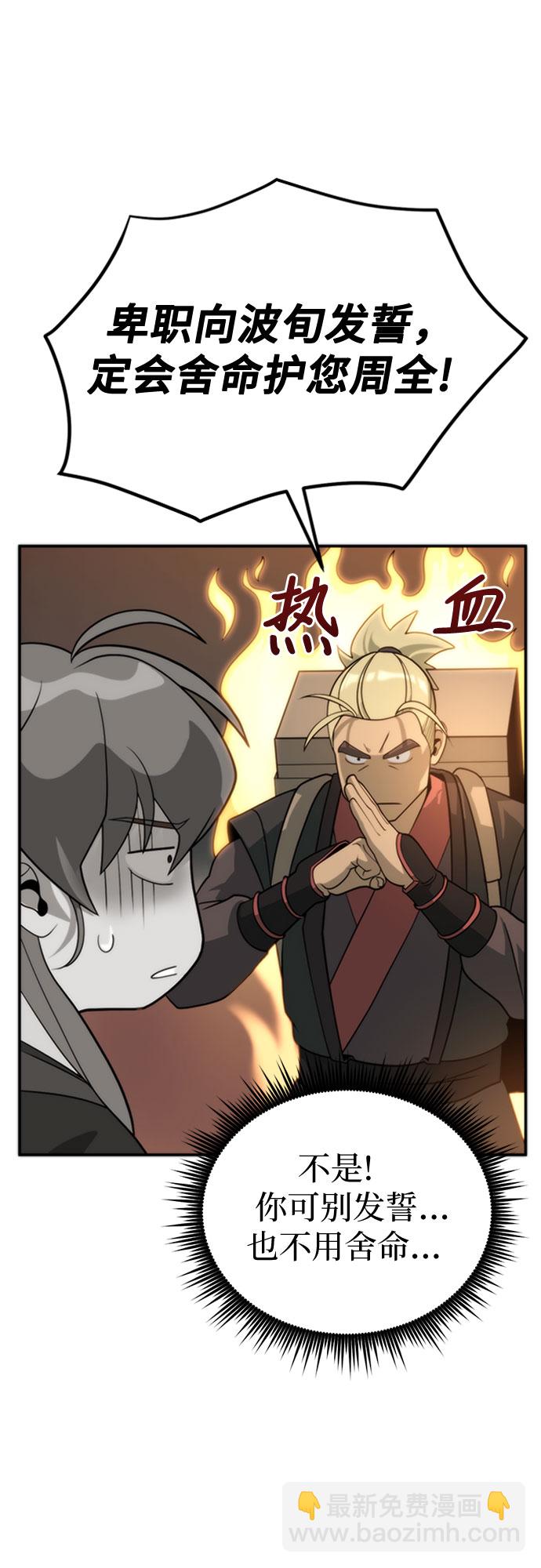 魔道轉生記 - 第9話(1/2) - 4