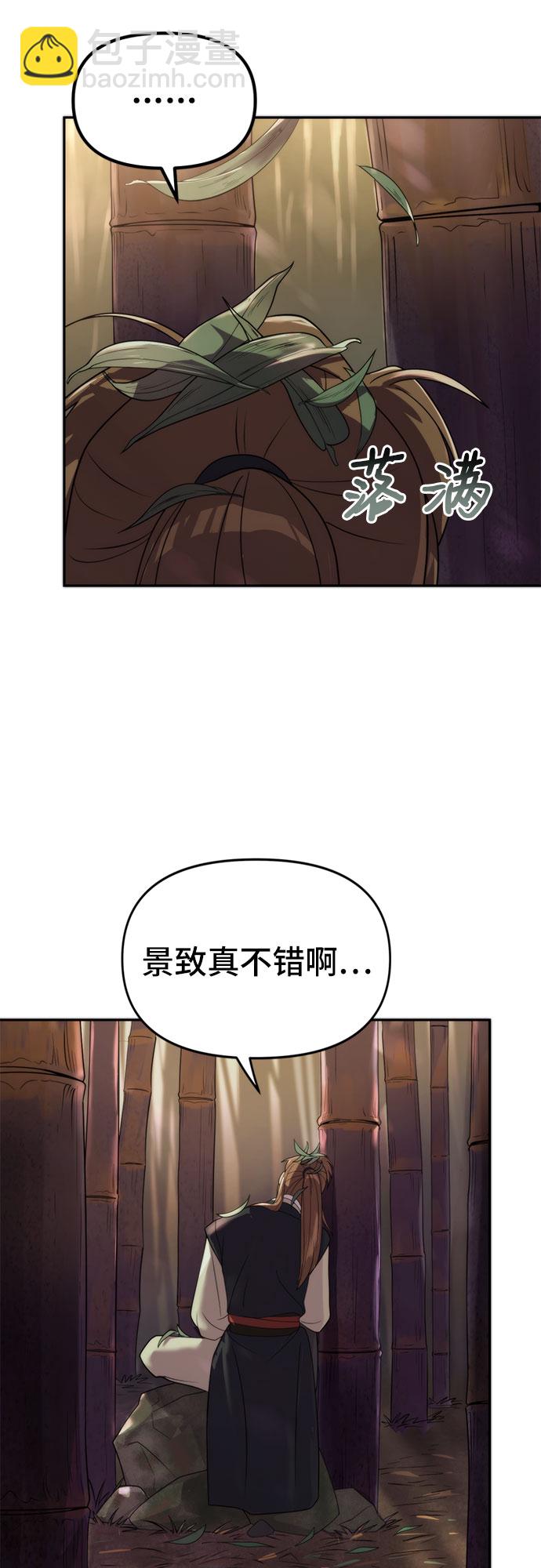 魔道轉生記 - 第9話(1/2) - 8