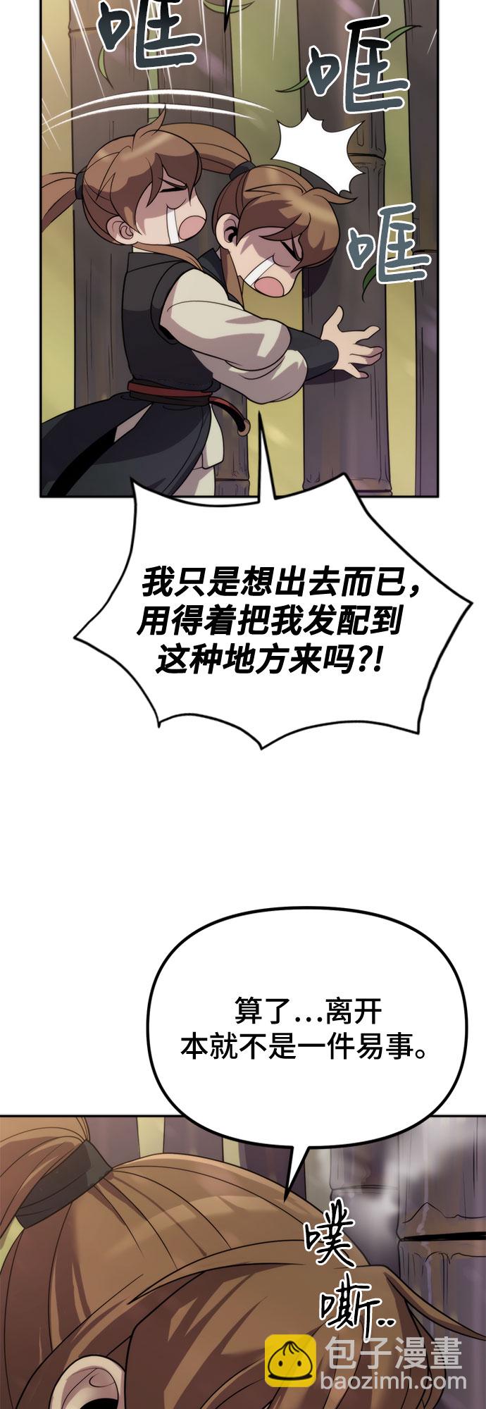 魔道轉生記 - 第9話(1/2) - 4