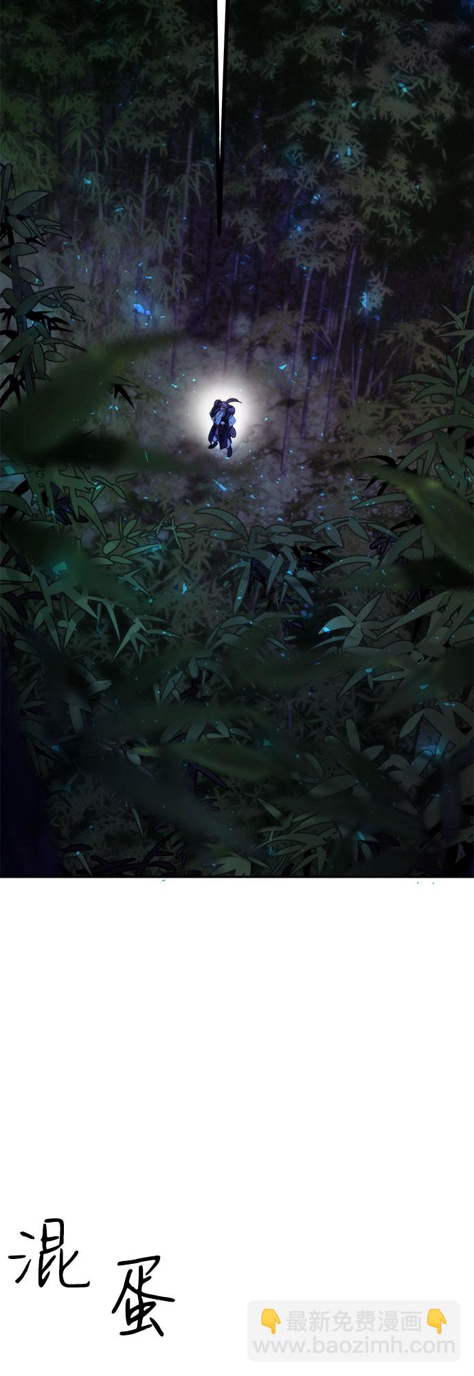 魔道轉生記 - 第9話(1/2) - 3