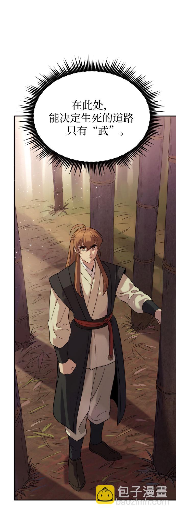 魔道轉生記 - 第9話(1/2) - 2