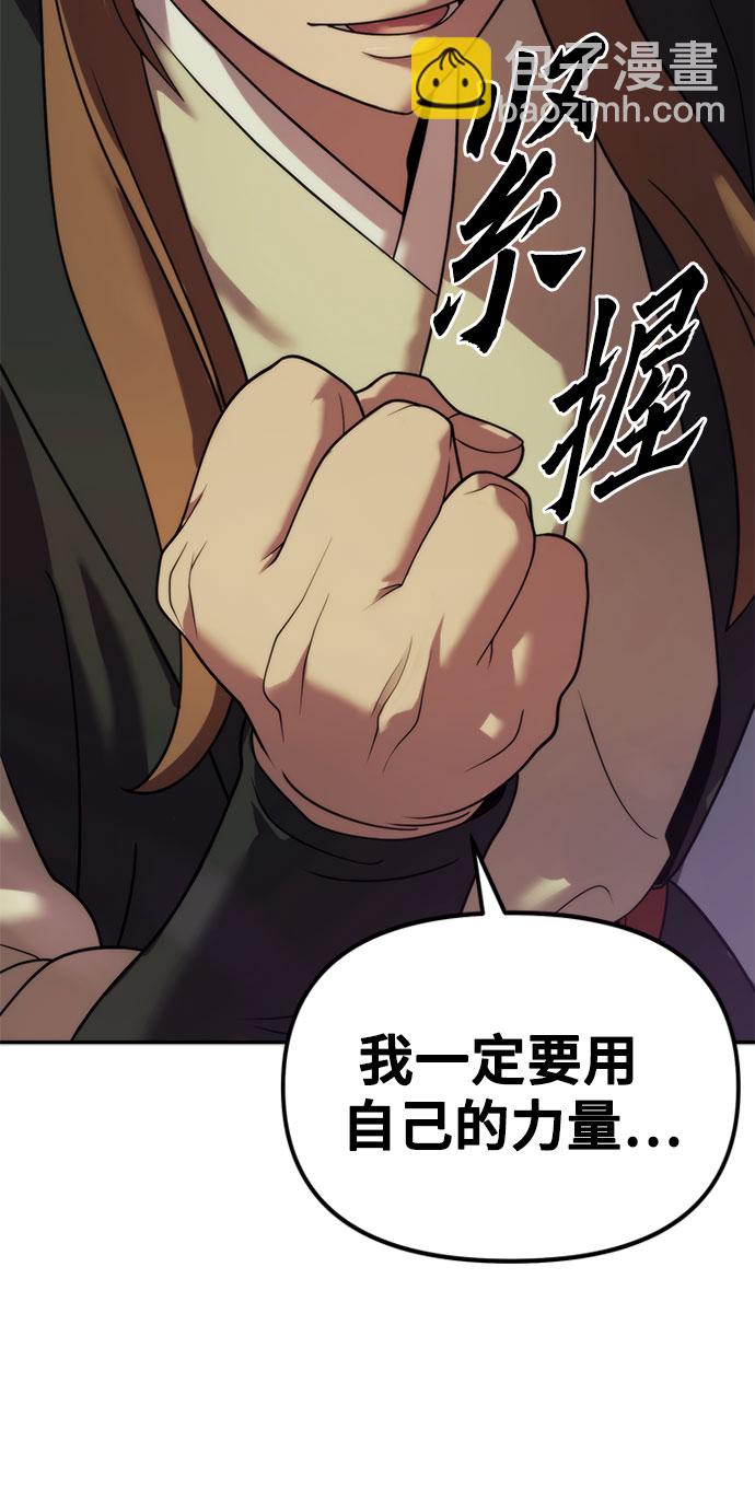 魔道轉生記 - 第9話(1/2) - 4