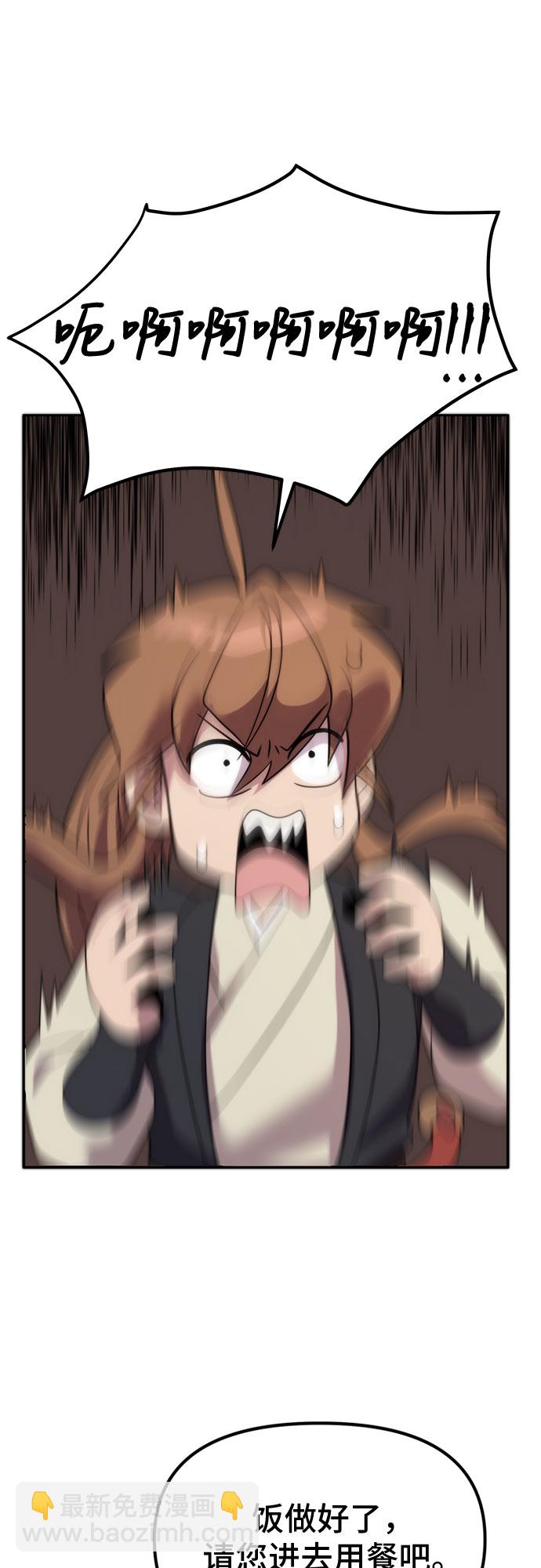 魔道轉生記 - 第9話(1/2) - 6