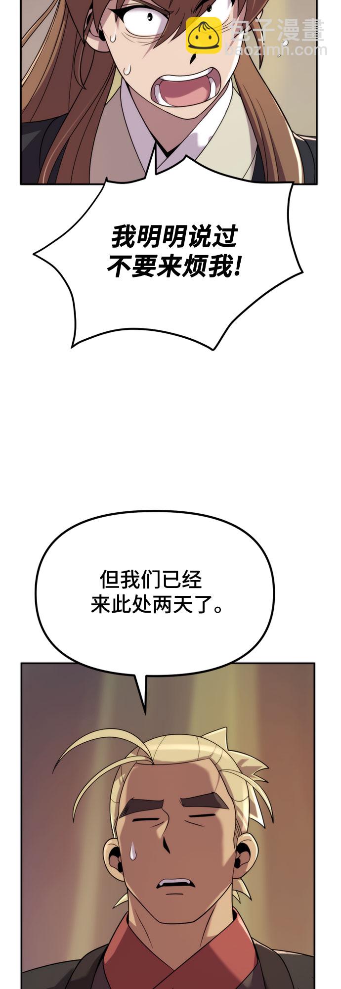 魔道轉生記 - 第9話(1/2) - 8