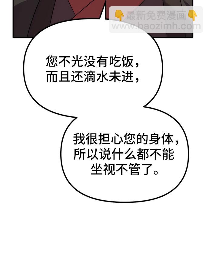 魔道轉生記 - 第9話(1/2) - 1