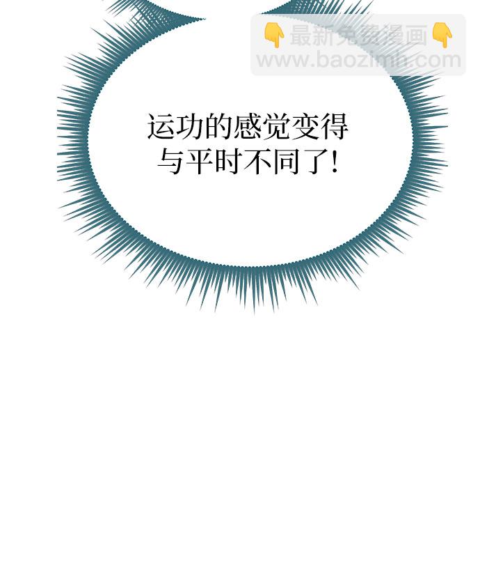 魔道轉生記 - 第9話(1/2) - 8