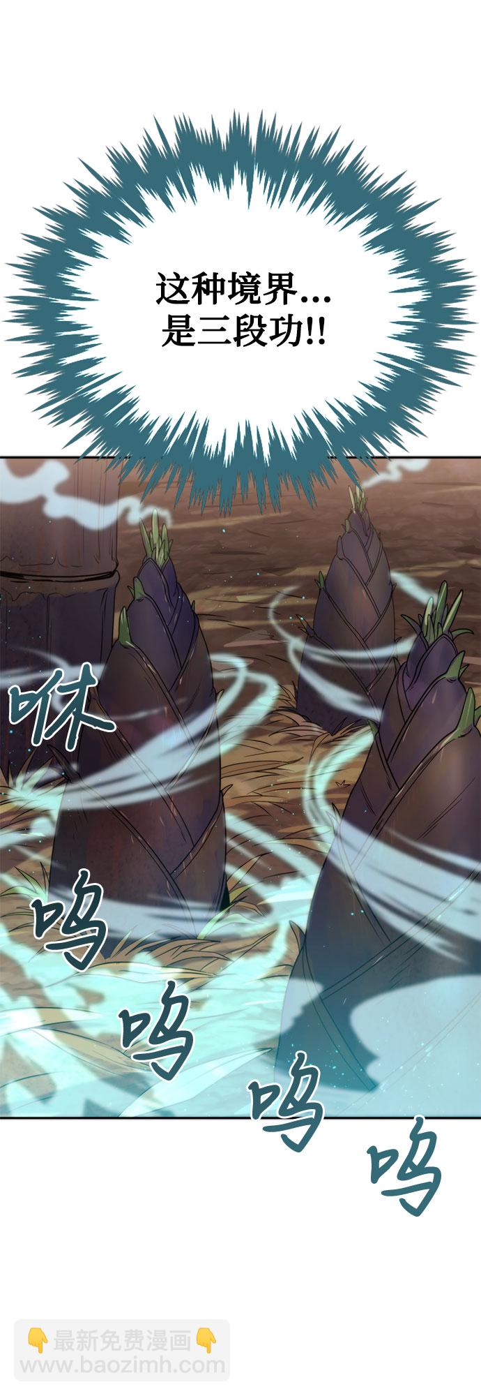 魔道轉生記 - 第9話(1/2) - 1