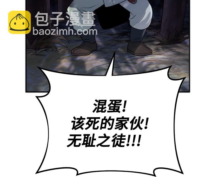 魔道轉生記 - 第9話(1/2) - 5