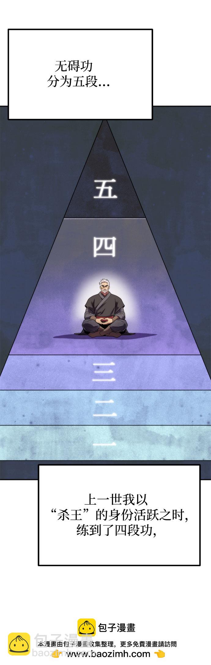 魔道轉生記 - 第9話(1/2) - 2