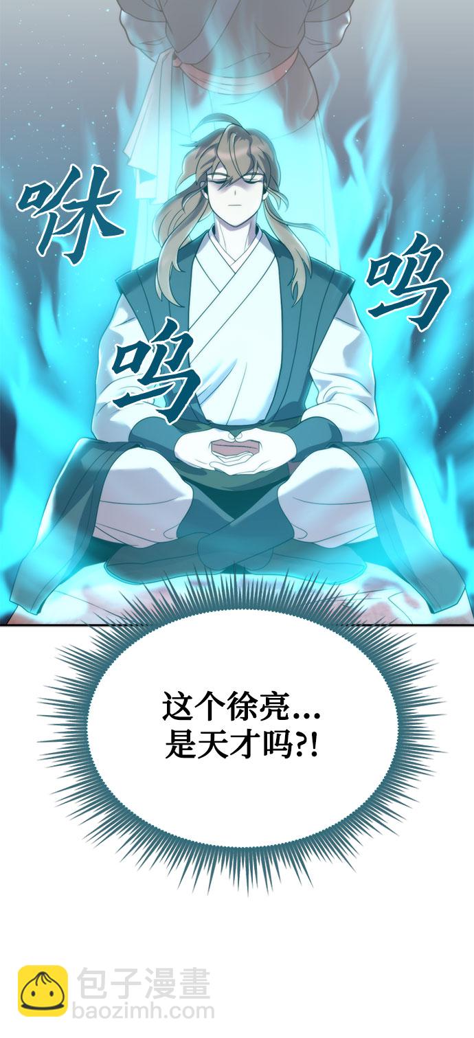 魔道轉生記 - 第9話(2/2) - 6