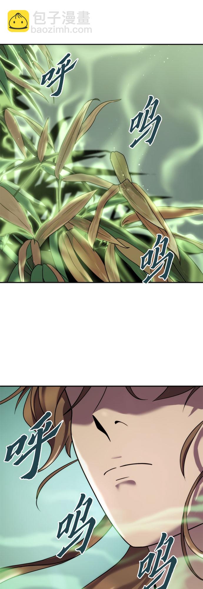 魔道轉生記 - 第9話(2/2) - 1