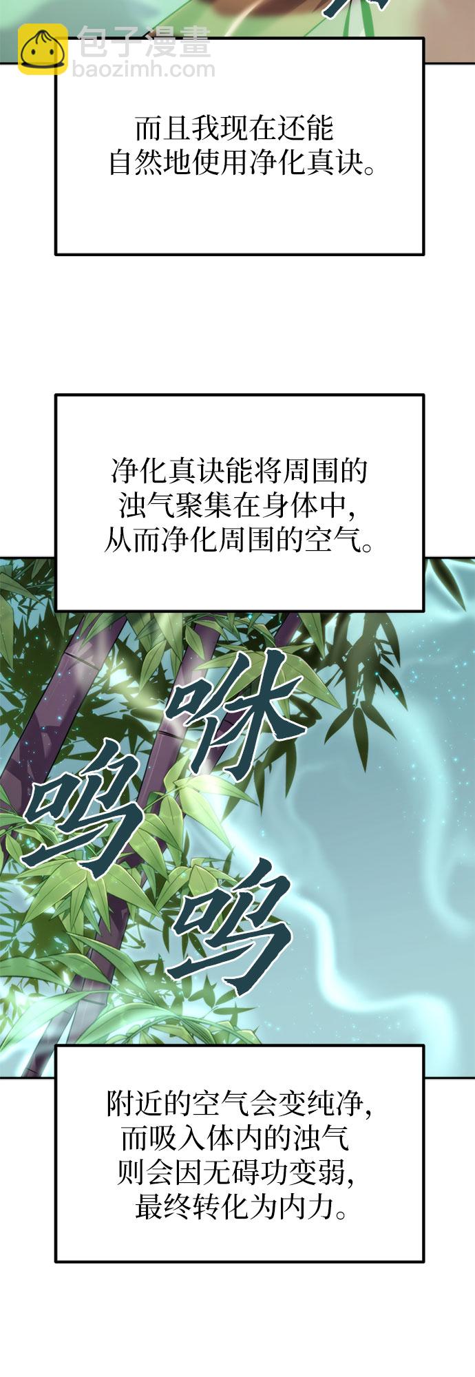 魔道轉生記 - 第9話(2/2) - 2