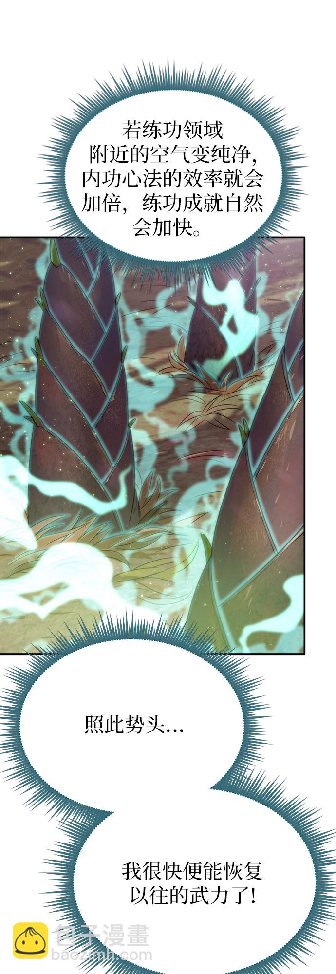 魔道轉生記 - 第9話(2/2) - 3