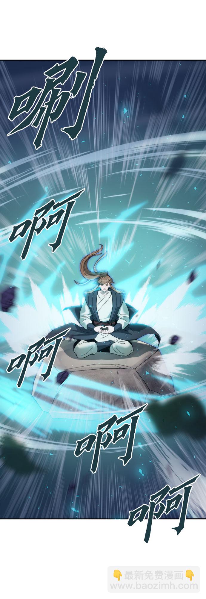 魔道轉生記 - 第9話(2/2) - 6