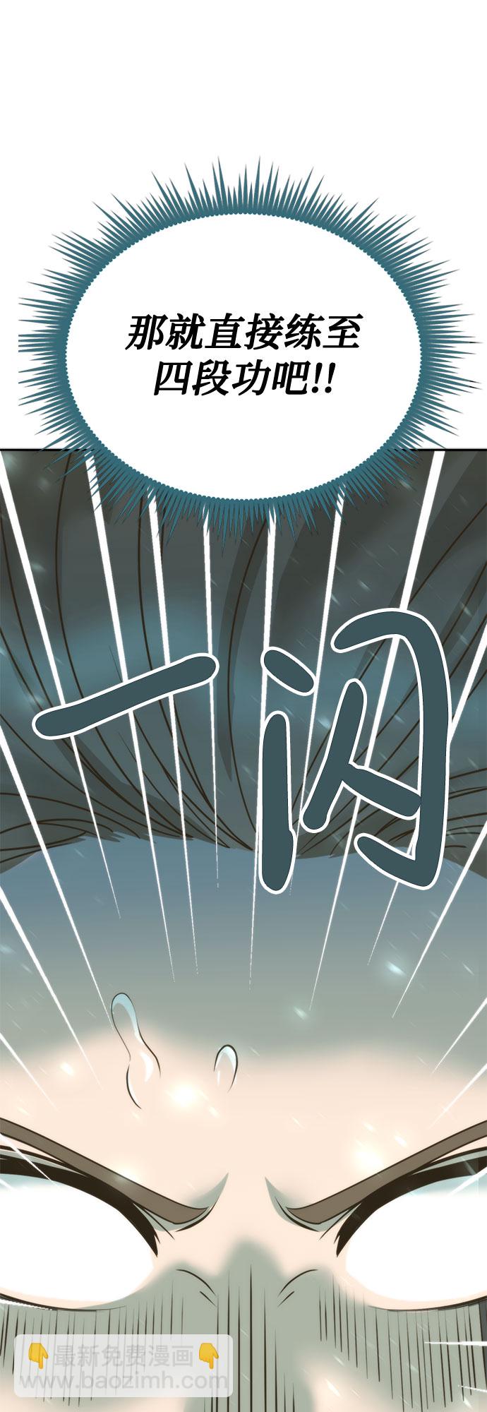 魔道轉生記 - 第9話(2/2) - 1