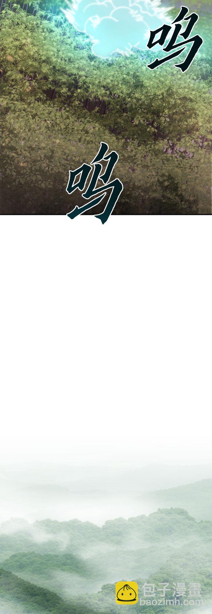 魔道轉生記 - 第9話(2/2) - 3