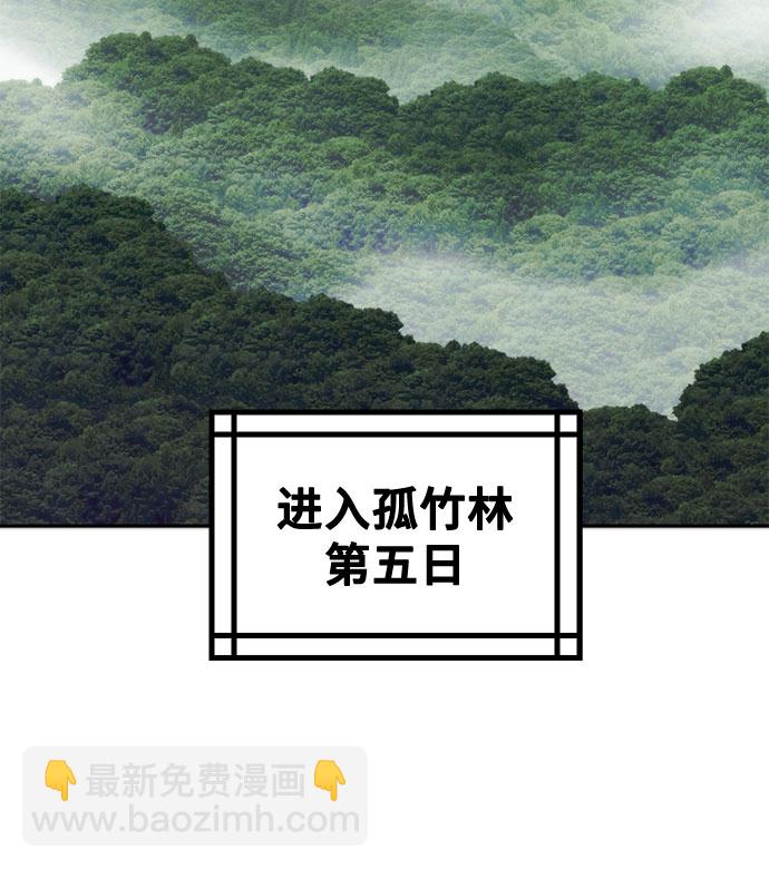 魔道轉生記 - 第9話(2/2) - 4