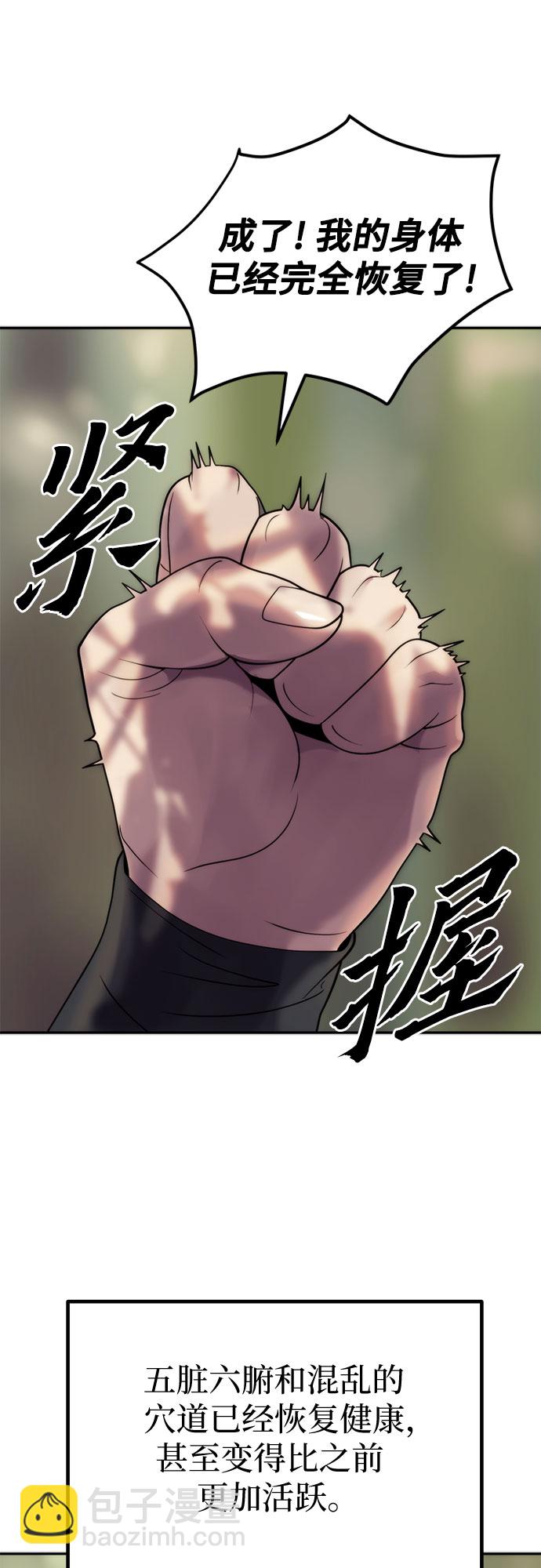 魔道轉生記 - 第9話(2/2) - 5