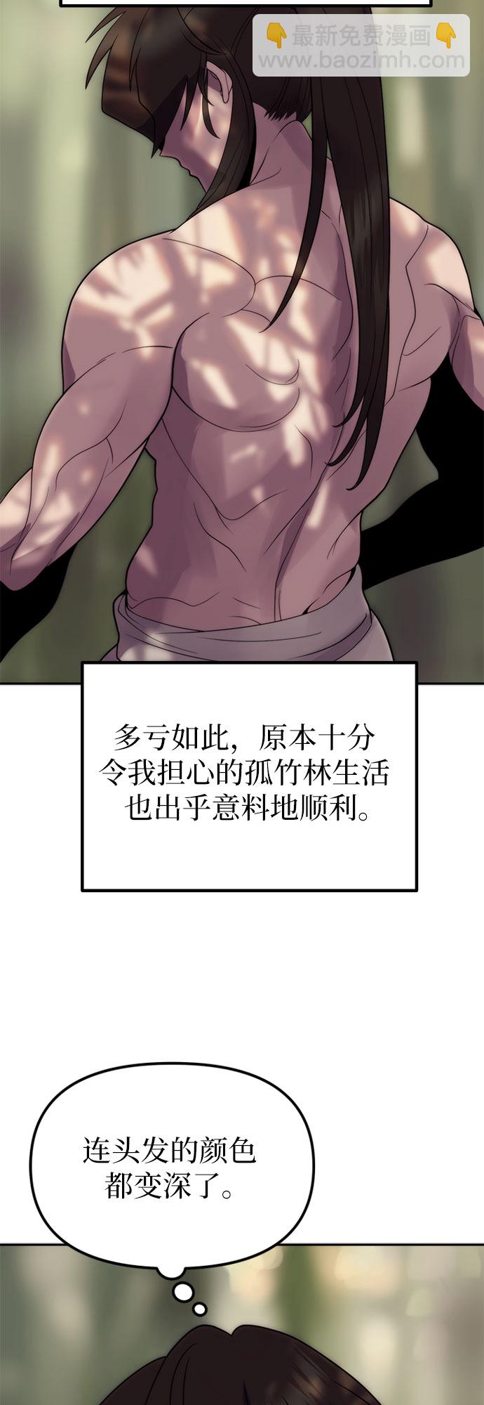 魔道轉生記 - 第9話(2/2) - 6