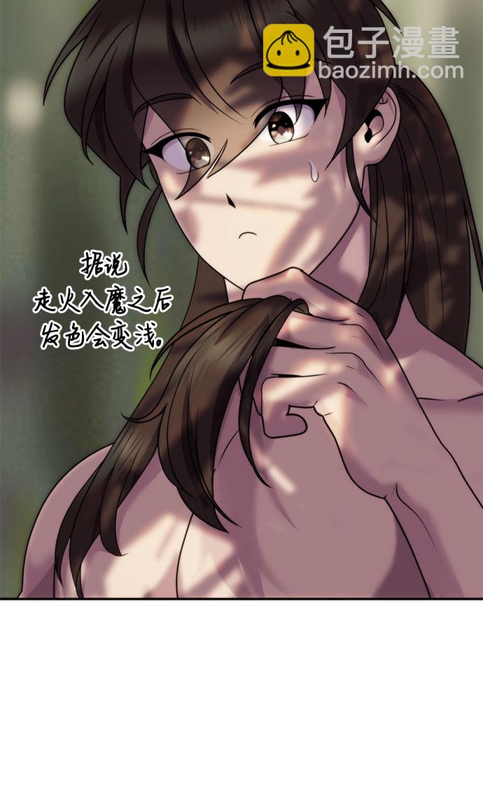 魔道轉生記 - 第9話(2/2) - 1