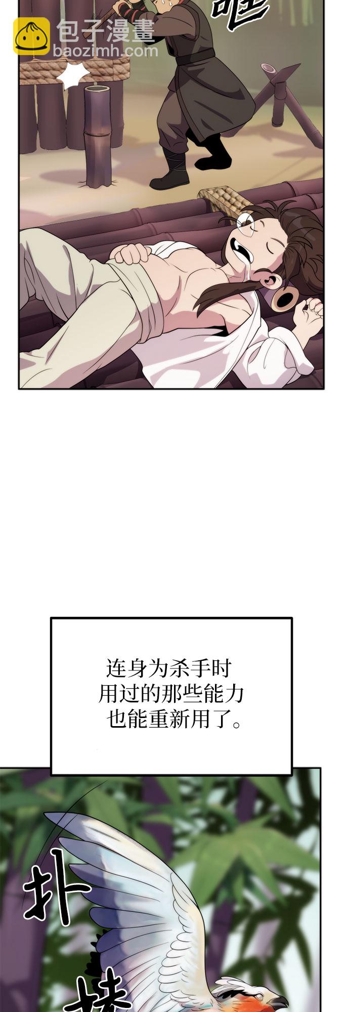 魔道轉生記 - 第9話(2/2) - 3