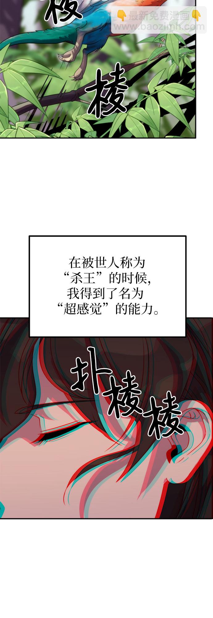 魔道轉生記 - 第9話(2/2) - 4