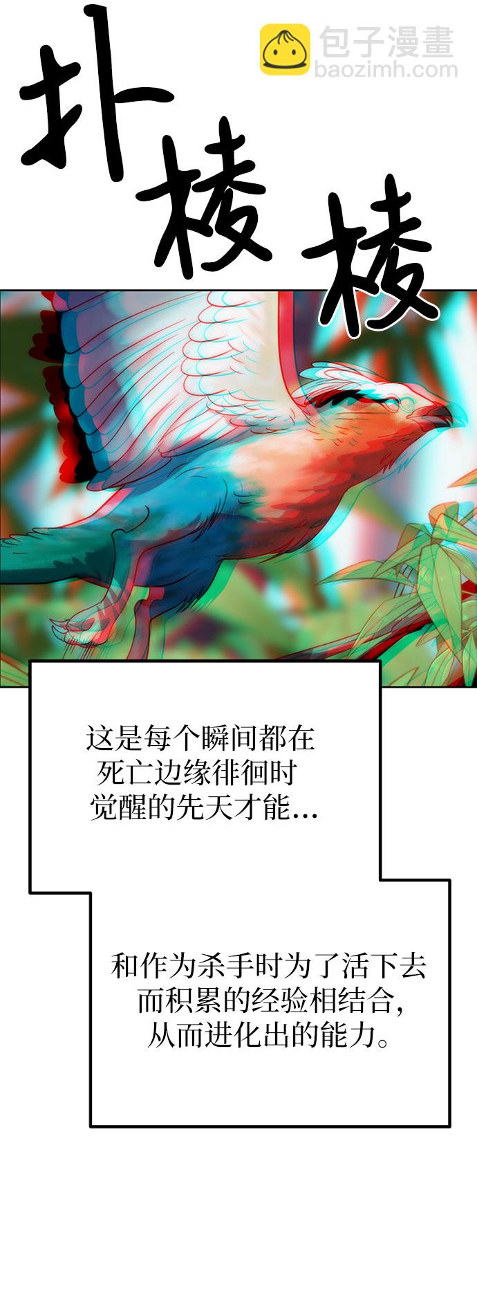 魔道轉生記 - 第9話(2/2) - 5