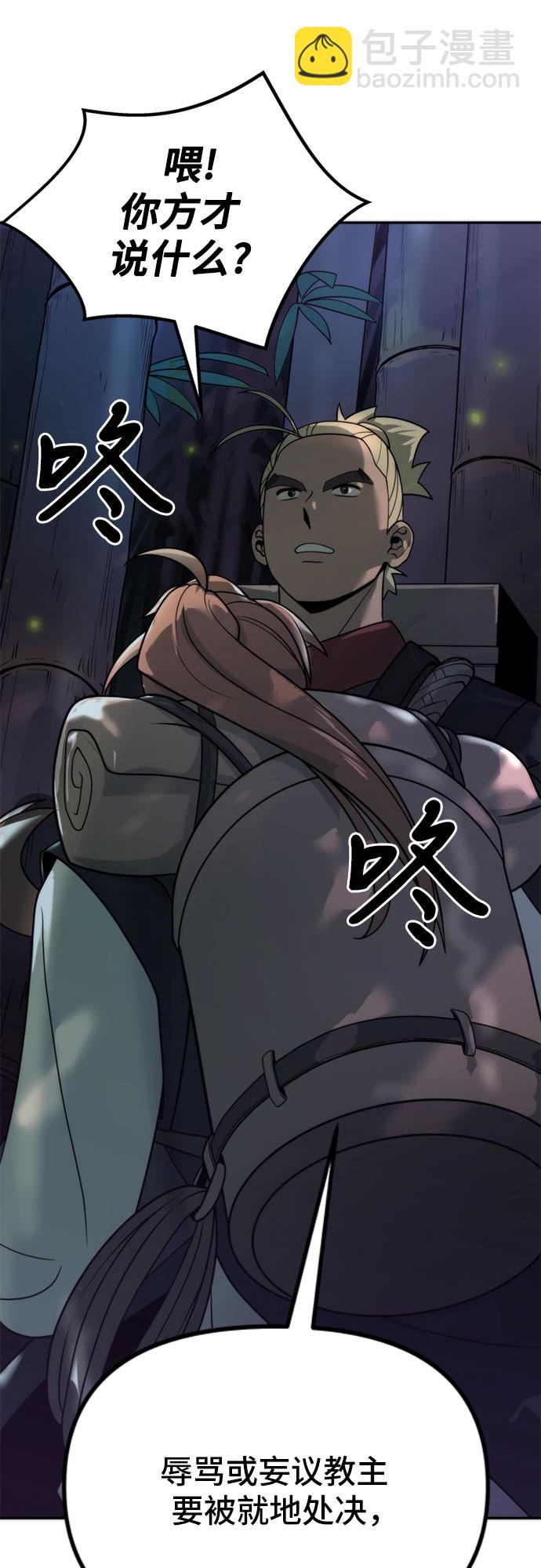 魔道轉生記 - 第9話(1/2) - 7