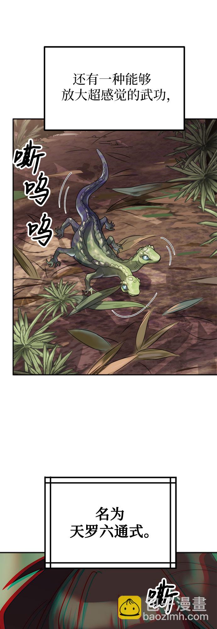 魔道轉生記 - 第9話(2/2) - 6