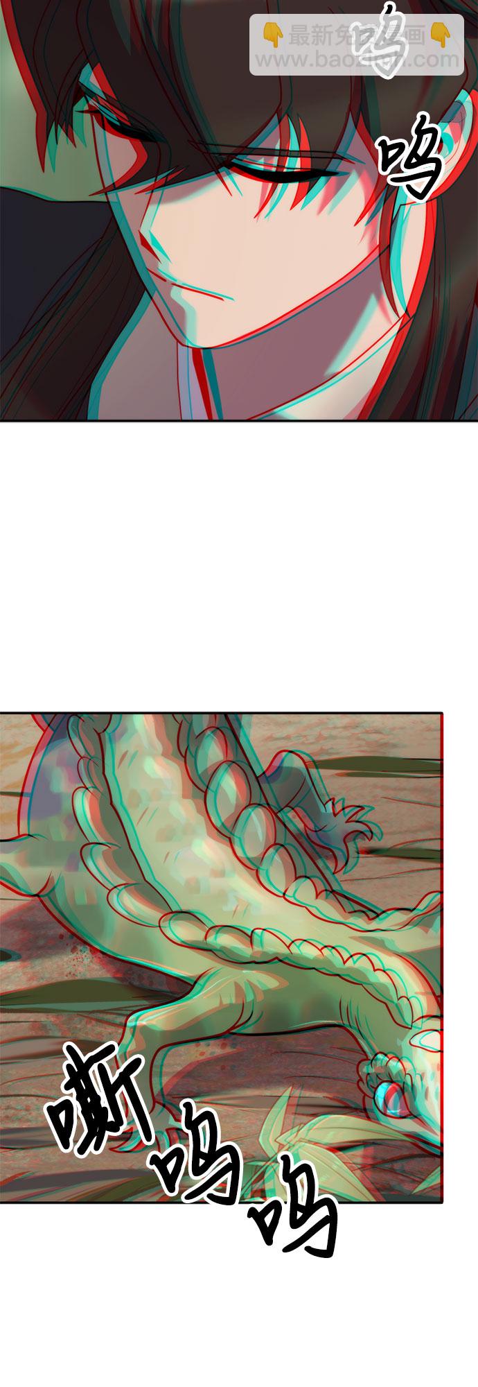 魔道轉生記 - 第9話(2/2) - 1