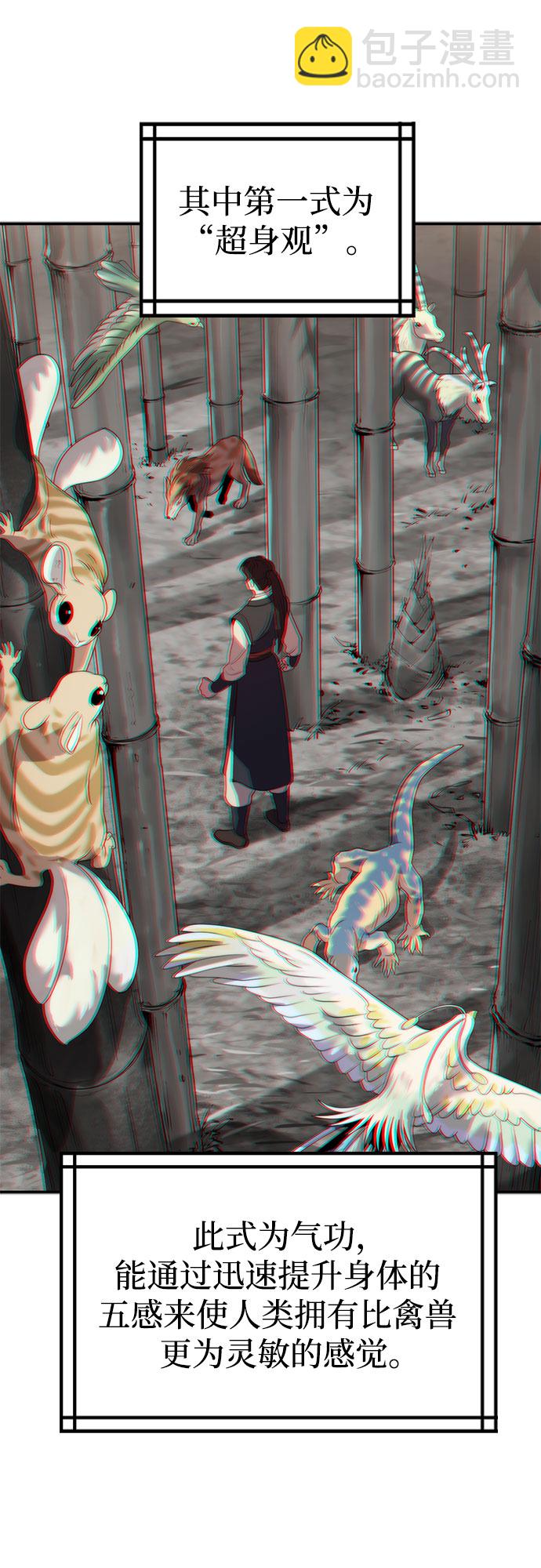 魔道轉生記 - 第9話(2/2) - 2