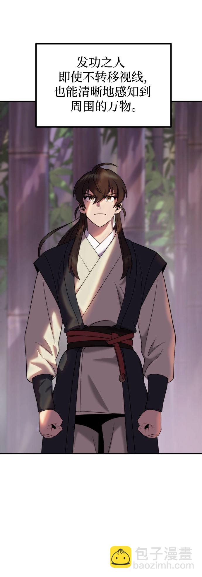 魔道轉生記 - 第9話(2/2) - 3