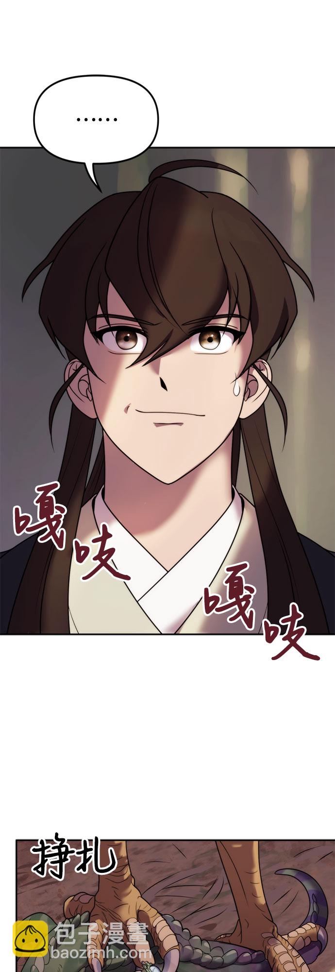 魔道轉生記 - 第9話(2/2) - 4