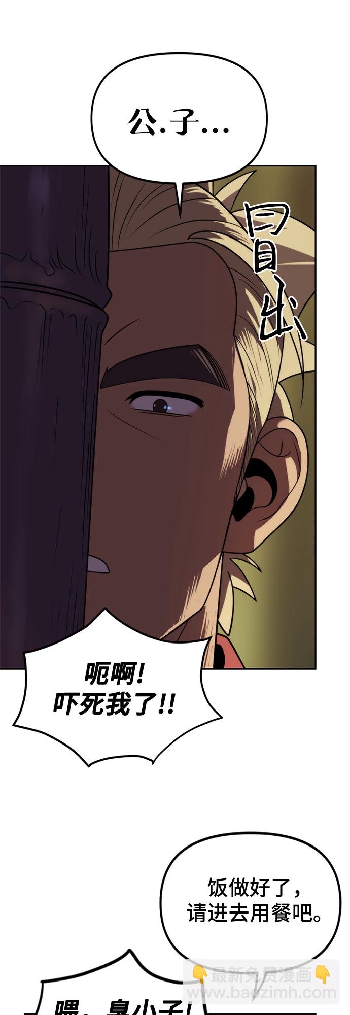 魔道轉生記 - 第9話(2/2) - 6