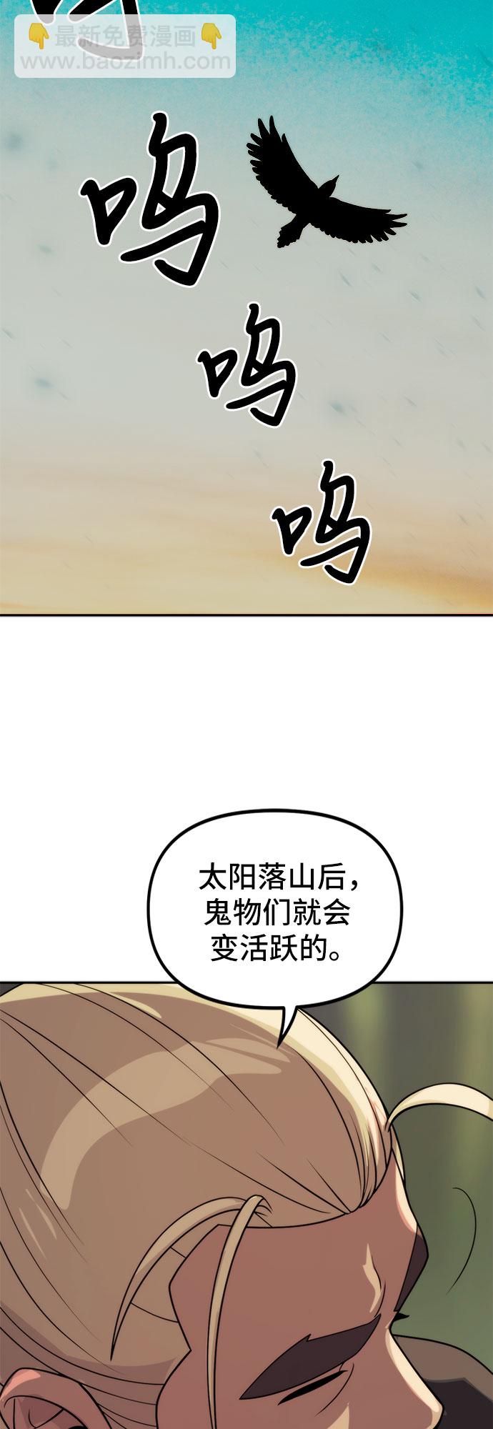 魔道轉生記 - 第9話(2/2) - 3