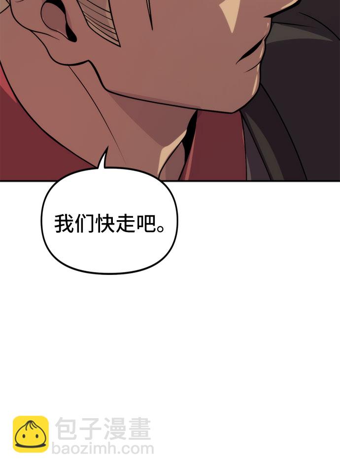 魔道轉生記 - 第9話(2/2) - 4