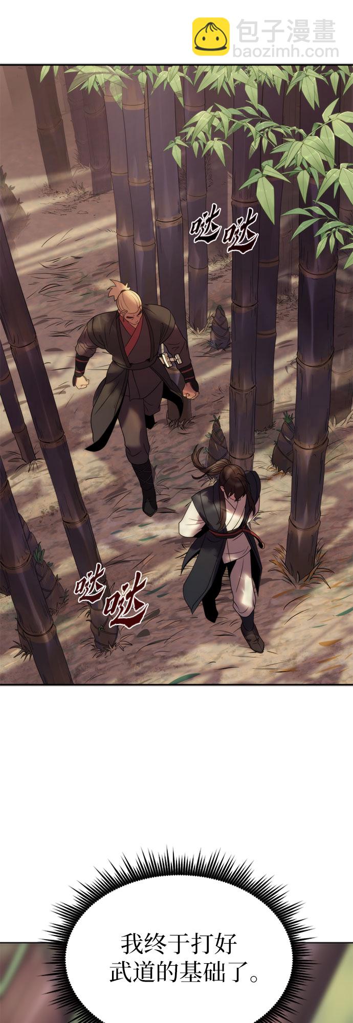 魔道轉生記 - 第9話(2/2) - 5