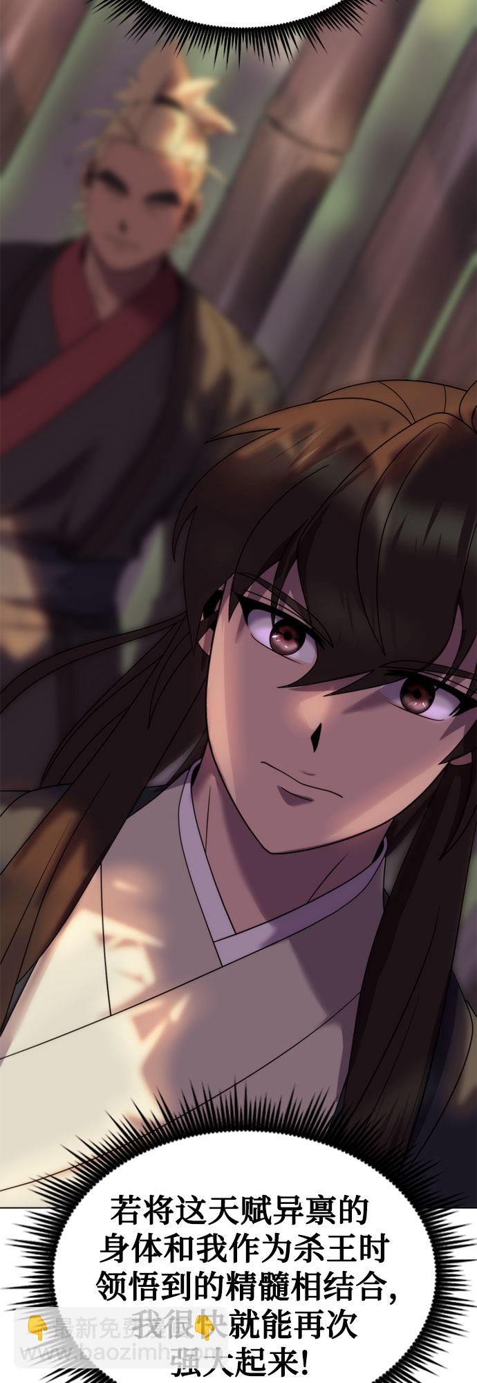 魔道轉生記 - 第9話(2/2) - 6