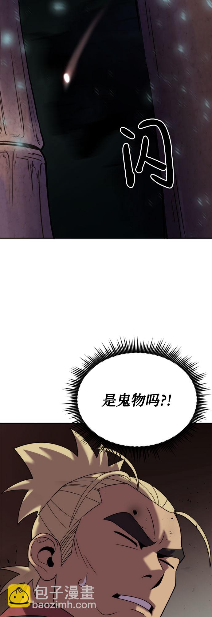 魔道轉生記 - 第9話(2/2) - 4