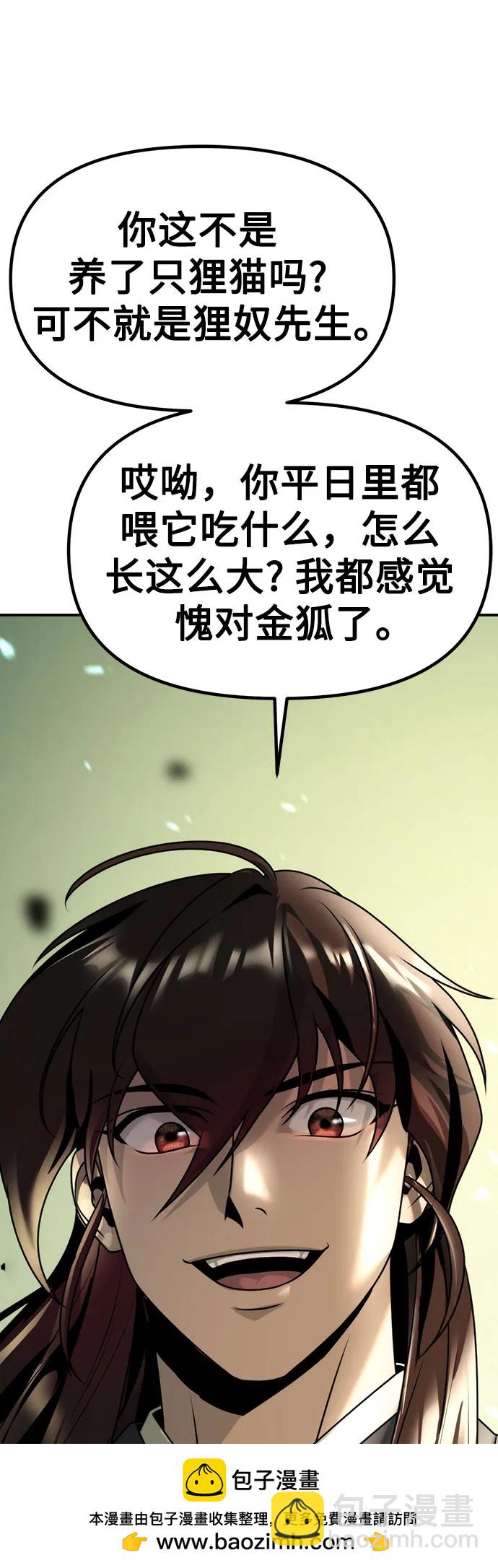 魔道轉生記 - 第81話(2/3) - 6