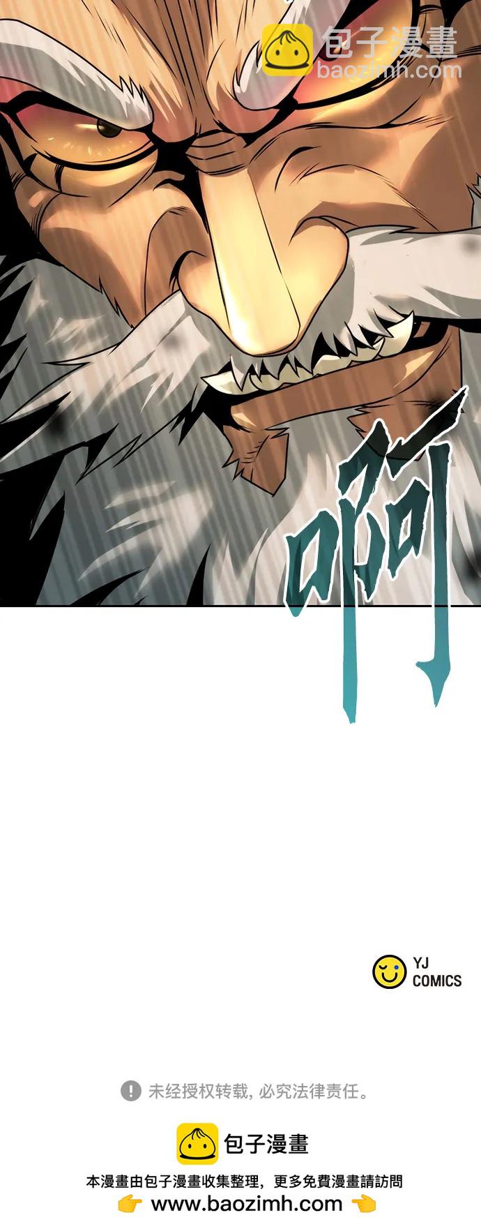 魔道轉生記 - 第81話(3/3) - 2