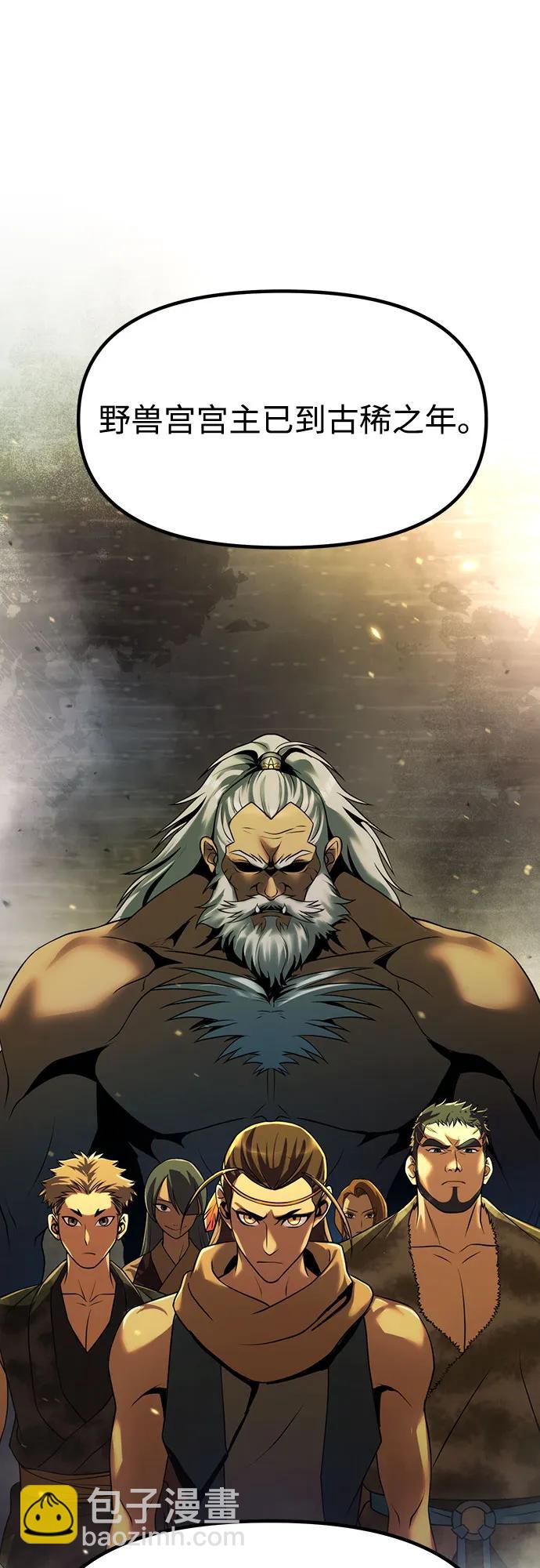 魔道轉生記 - 第81話(1/3) - 4