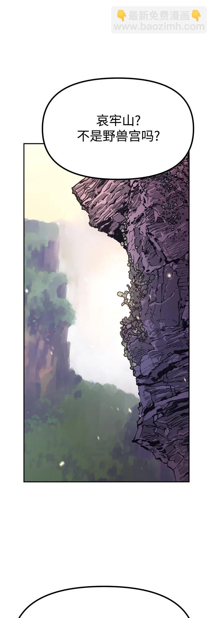 魔道轉生記 - 第81話(1/3) - 1