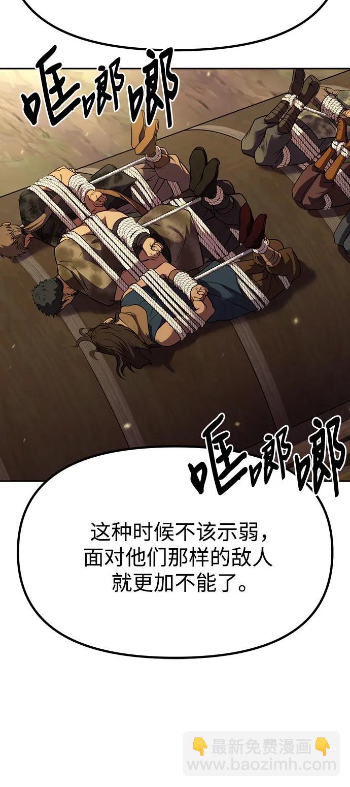 魔道轉生記 - 第81話(1/3) - 5